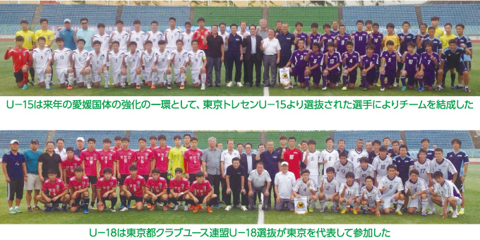 東京－ソウル親善サッカー定期戦2016