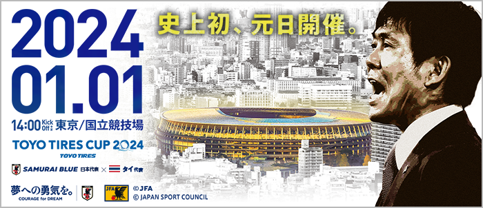 2024.01.01 史上初、元旦開催。