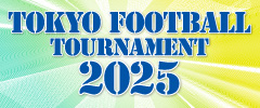 天皇杯 JFA 第105回全日本サッカー選手権大会 東京都代表決定戦　30th 東京都サッカートーナメント2025