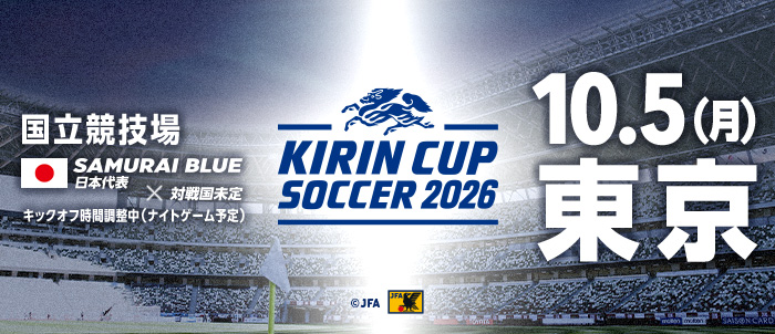 KIRIN CUP SOCCER 2026