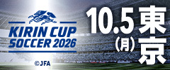 KIRIN CUP SOCCER 2026