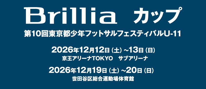Brilliaカップ