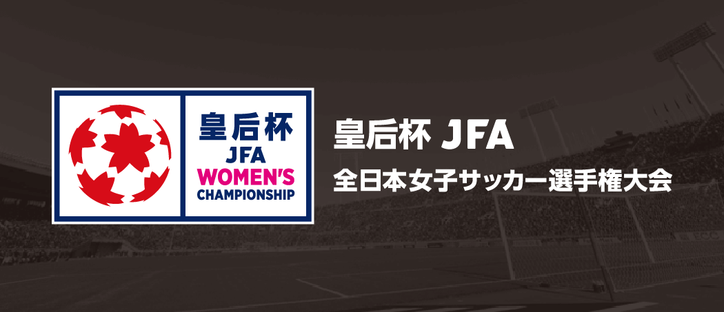 TFA｜公益財団法人 東京都サッカー協会