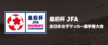 TFA｜公益財団法人 東京都サッカー協会