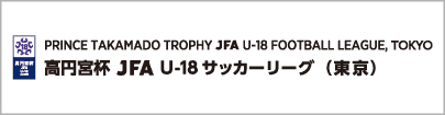 TリーグU-18