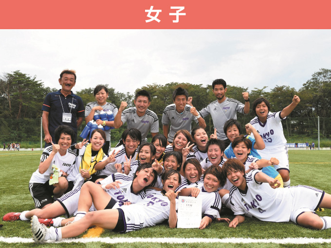 第69回 国民体育大会 関東ブロック大会 サッカー競技 女子 写真1