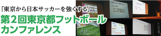 日テレ・ベレーザがなでしこリーグ優勝！